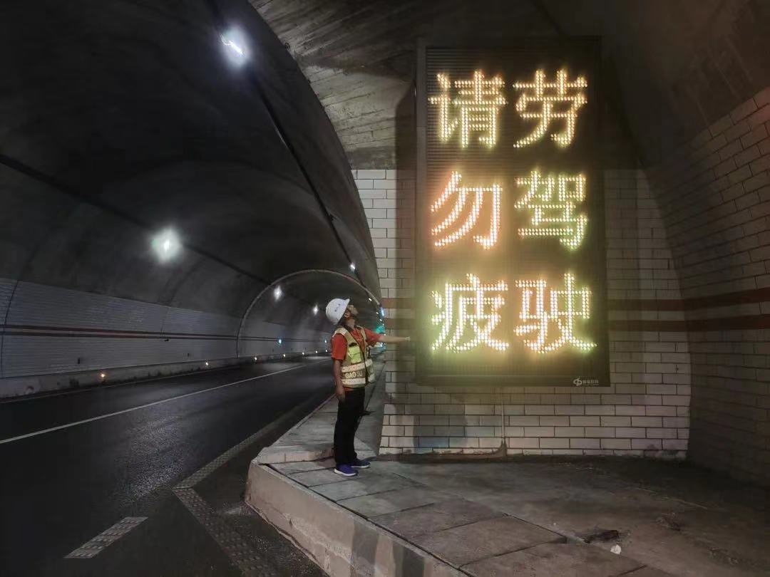 瀘渝公司機(jī)電維護(hù)隊(duì)對(duì)隧道設(shè)備進(jìn)行震后排查.jpg
