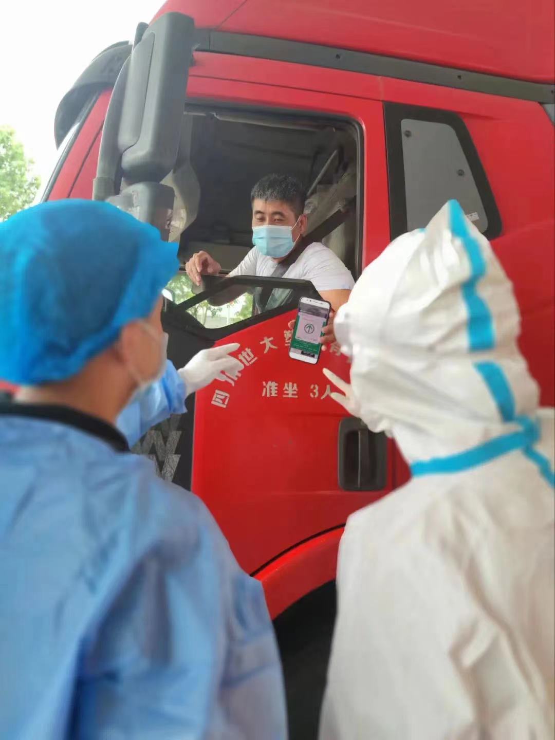 宜瀘高速收費員協(xié)助地方防疫部門檢查司乘人員健康碼、行程碼.jpg
